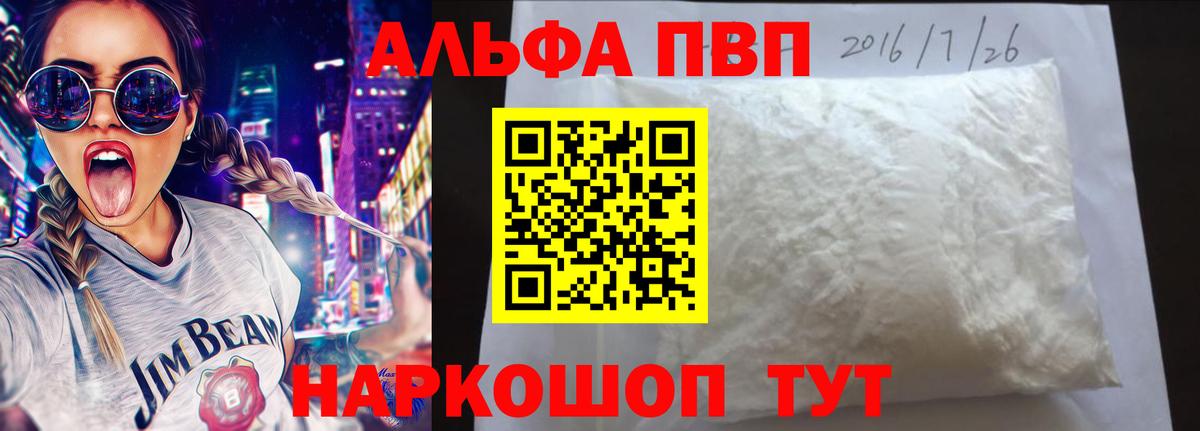 Луховицы  Alpha PVP СК КРИС  где продают   Альфа ПВП крисы CK  Вход с VPN  A PVP 