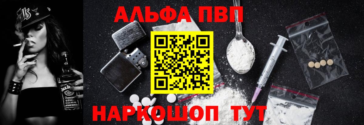 Alpha-PVP мука Луховицы