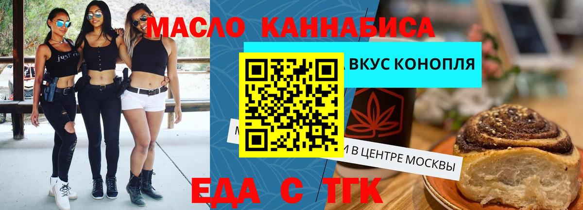 Луховицы  Cannafood конопля  Вход с VPN 
