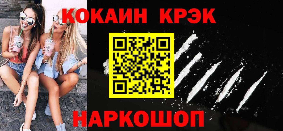 Cocaine Перу Луховицы