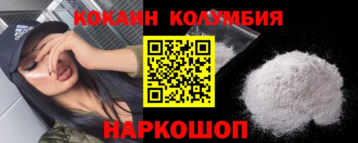 Луховицы  Cocaine Columbia  Вход с VPN  Кокаин 99% 