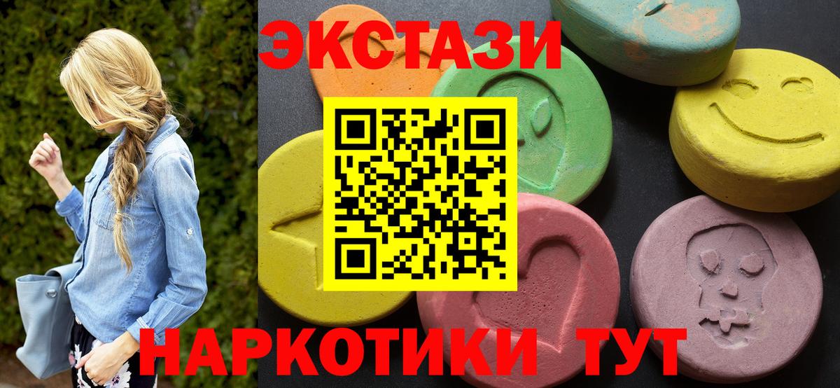 Ecstasy VHQ  ЭКСТАЗИ MDMA  Луховицы  Вход с VPN 