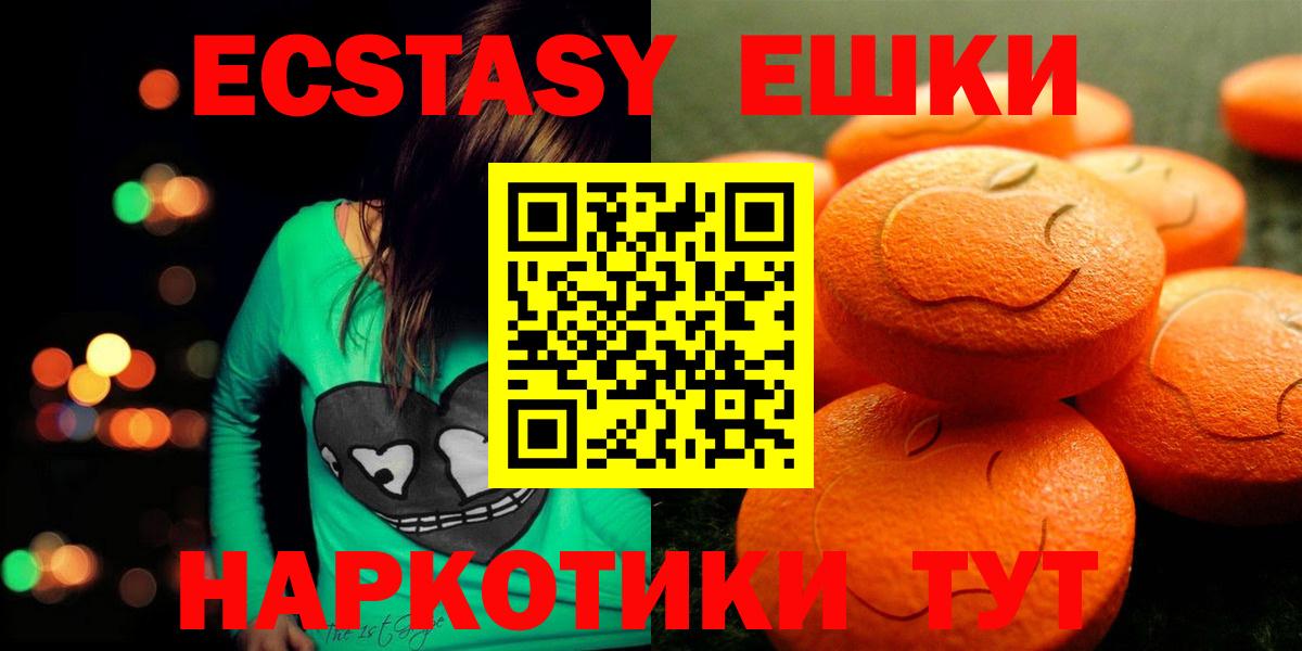 Экстази 250 мг Луховицы