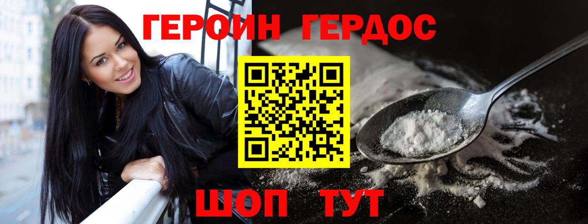 Героин VHQ Луховицы