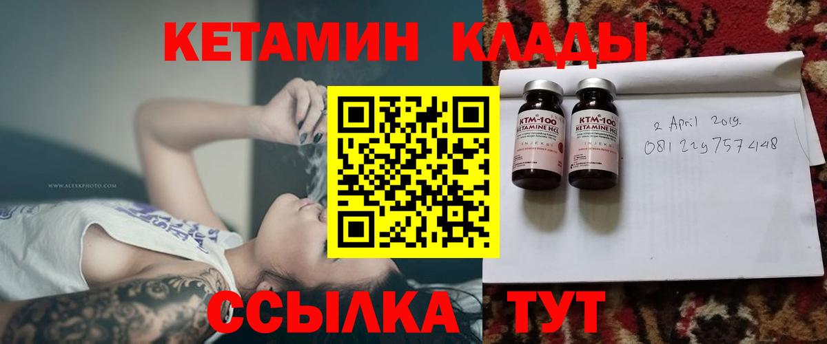   как войти  Вход с VPN  Луховицы  Кетамин VHQ  КЕТАМИН VHQ 