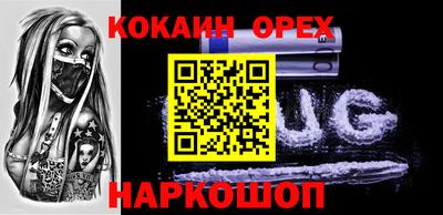 кокаин VHQ Усть-Джегута