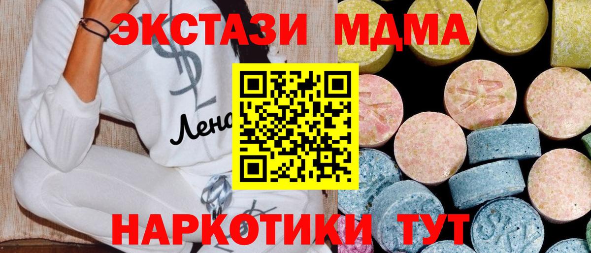 COCAIN  Вход с VPN  ЭКСТАЗИ  МДМА  Мефедрон   Марихуана  ГЕРОИН  Лсд 25  Луховицы  А ПВП СОЛЬ кристаллы 