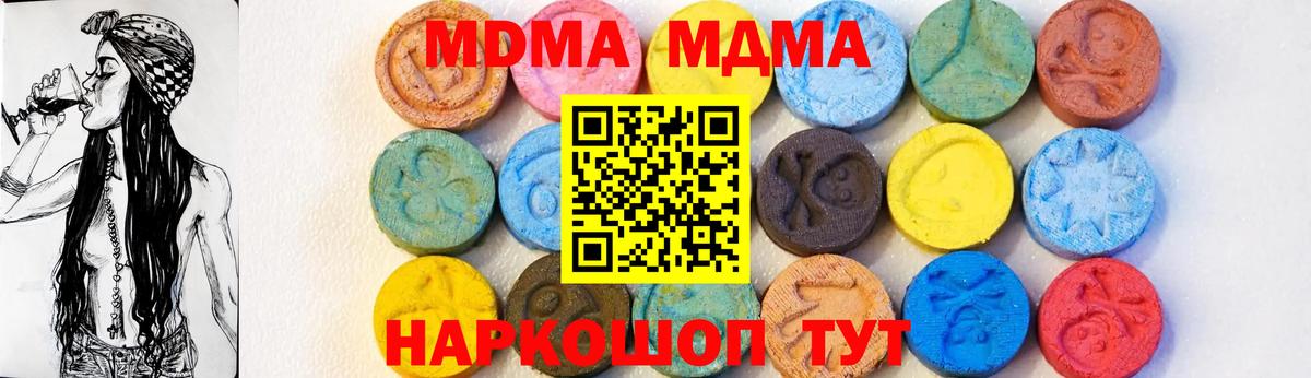 МДМА VHQ  МДМА VHQ  MDMA  Луховицы  Вход с VPN 