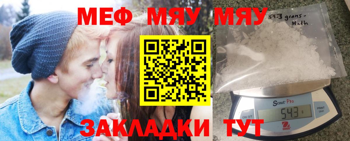 МЯУ-МЯУ  Мефедрон VHQ  Меф 4 MMC  Вход с VPN  Луховицы  МЯУ-МЯУ 