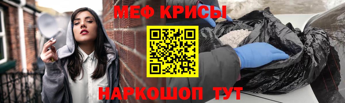 Мефедрон Луховицы