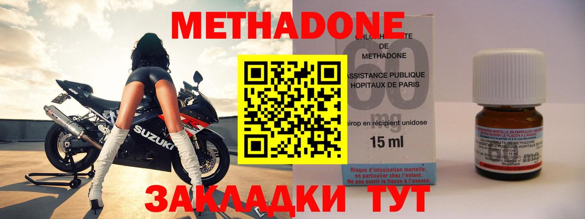 МЕТАДОН белоснежный Луховицы