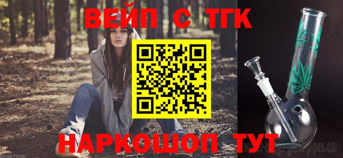 Дистиллят ТГК жижа Луховицы