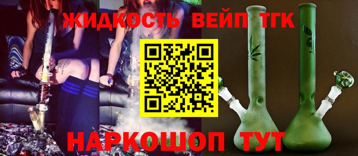 Луховицы  ТГК вейп  Вход с VPN 